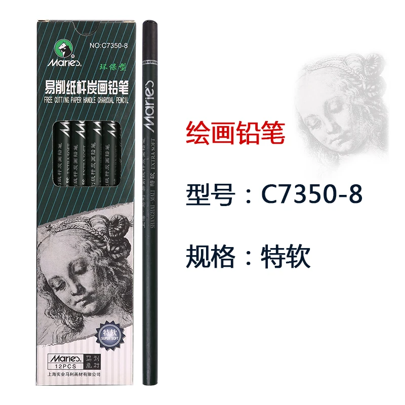 12pcs7350-8SuperSoft 12/10 шт деревянные или Бумага карандаш для рисования скетчей древесный уголь или обычный 2H-8B 10B 12B 14B супер мягкий/мягкие нейтральные жесткий - Цвет: 12pcs7350-8SuperSoft