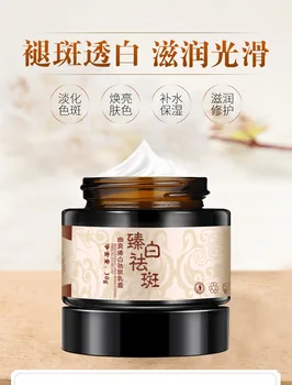

Whitening freckle cream traditional Chinese medicine plant spot spot light spot sunspot cream