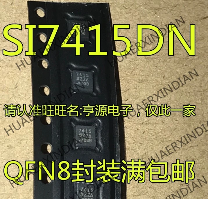 10 шт./лот MOS SI7415DN SI7415DN-T1-E3 7415 QFN8 в