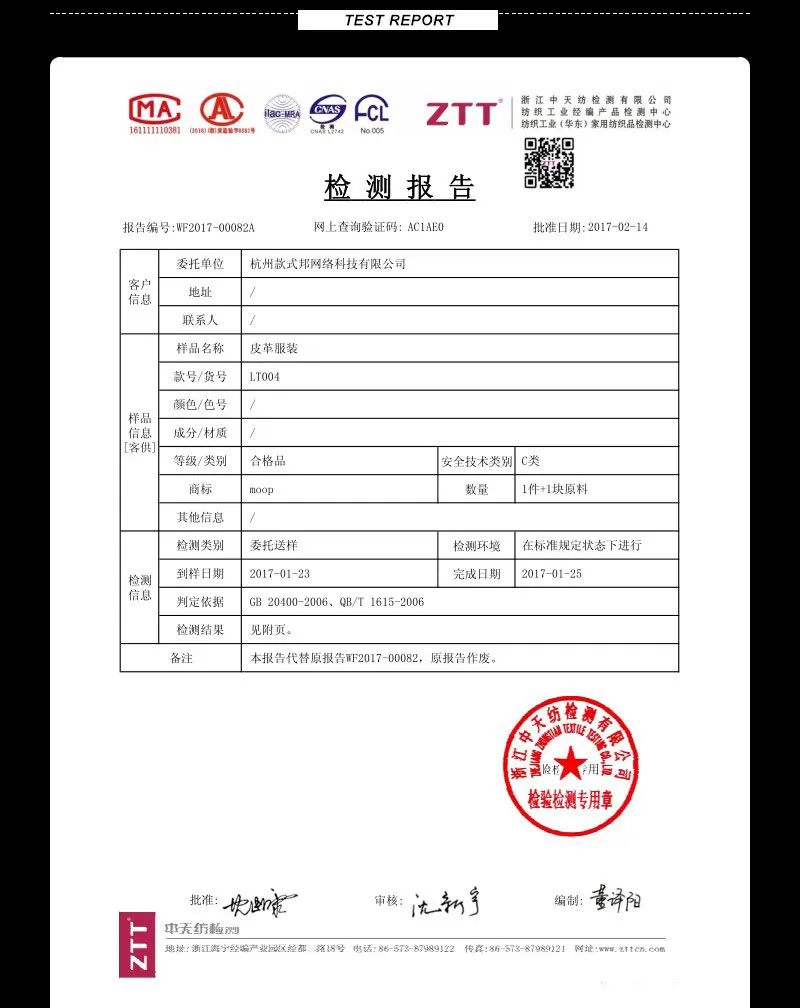 A检测报告_01