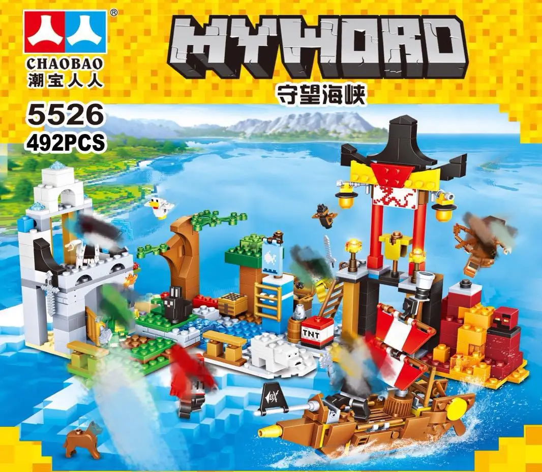

Tide Treasure for All Building Blocks Dream World Watch Strait Protection Home Beat Pirate CHILDREN'S Toy
