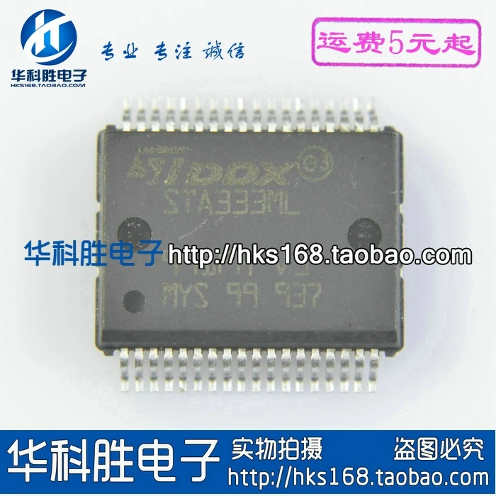 2 шт./STA333ML