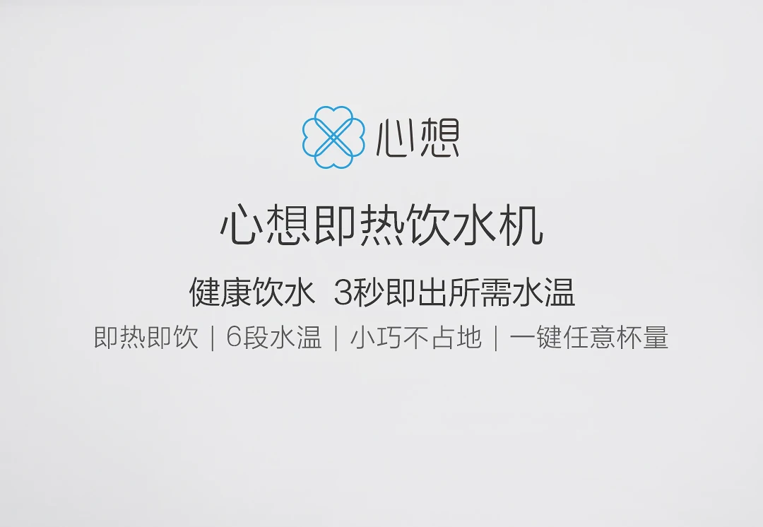 Scisare Xiaomi умный мгновенный диспенсер горячей воды температура воды регулируемый питьевой фонтан двойной нагрев 1.8л/2200 Вт