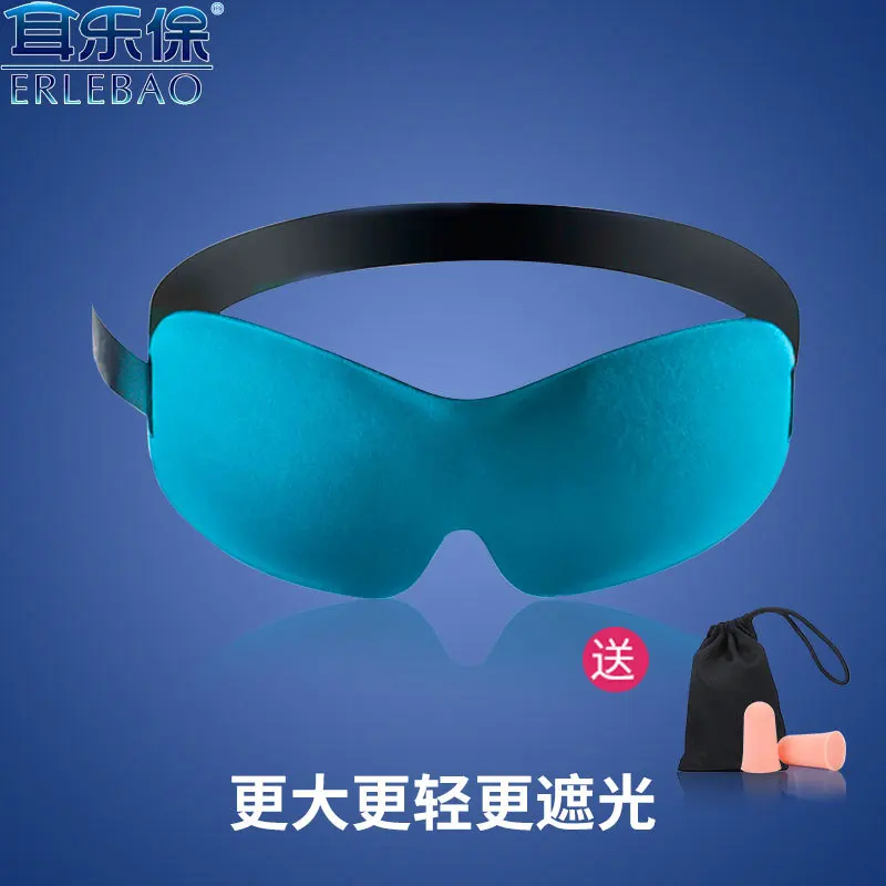 

Pajama Eye Patch Sleep Shading Breathable Men's Women's Students Nursing Eye Patch Send Earplug Anti-noise Three-piece Set