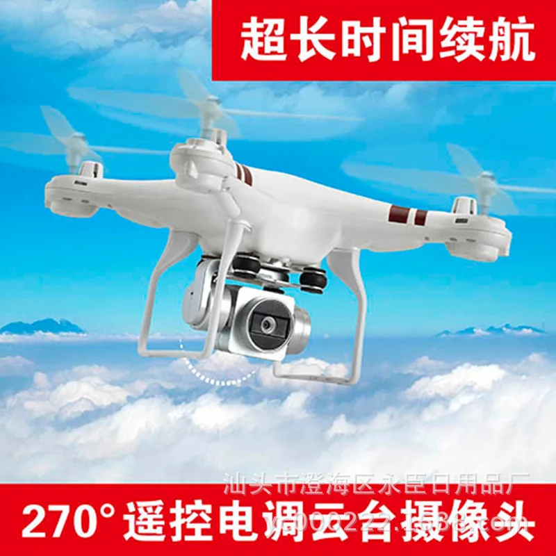 

Drop-resistant Profession Rico Remote Control Aircraft High-definition Drone for Aerial Photography Children Helicopter Chargin