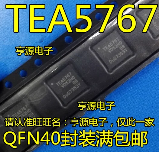 5 шт./лот TEA5767 TEA5767HN QFN