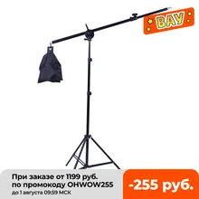 Штатив для софтбокса, светильник, подставка для фотостудии 2 м с 1,4 м стрелой, гибкий Песочник, поддерживающий светильник для фотосъемки, вспышка для телефона Штатив для софтбокса, светильник, подставка для фотостудии 2 м с 1,4 м стрелой, гибкий Песочник, поддерживающий светильник для фотосъемки, вспышка для телефона