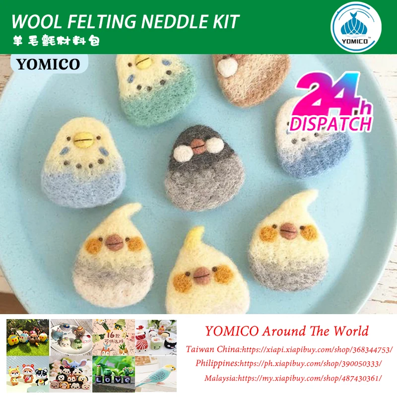 YOMICO 버드 브로치 공예 키트 펠트 바느질 용 양모 펠트 수제 인형 수공예 Goyard dolls sewing kits