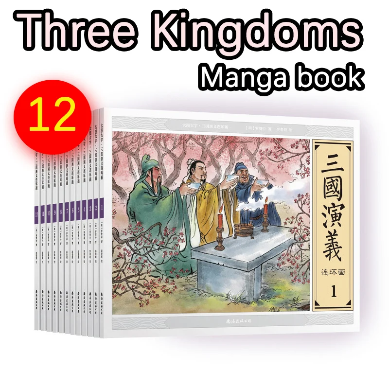 Libro Di Manga Romantico Dei Tre Re Fumetti Cinesi Grande Immagine Grandi Personaggi Per Un Totale Di 12 Fumetti Per Bambini