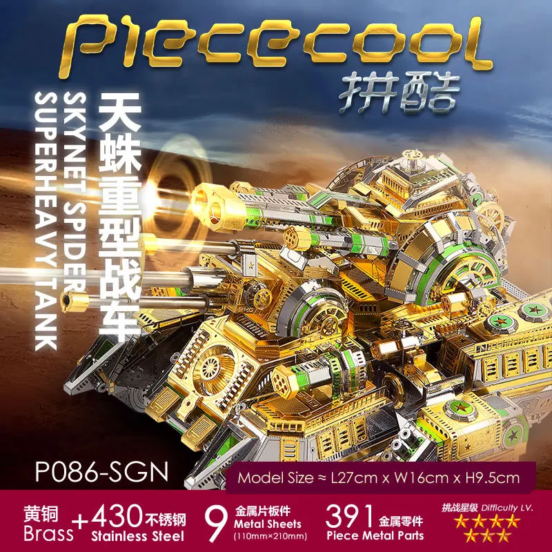 

Piececool 3D Metal Puzzle tian zhu Heavy Tank Model Adult Toy Handmade Assembled Gift