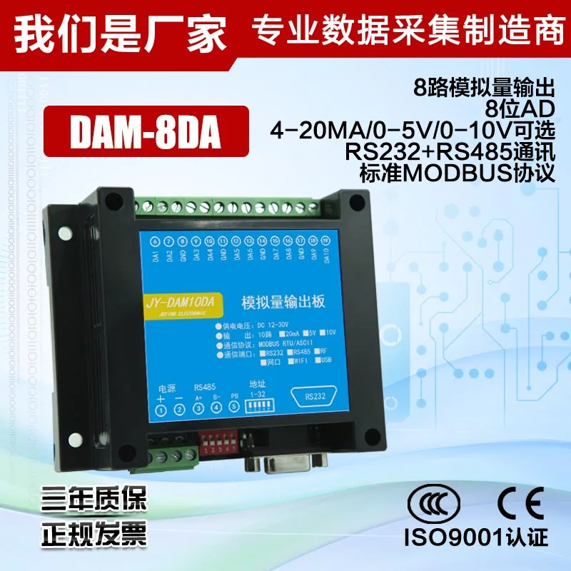 DAM8DA 8-канальный аналоговый выход модуля/8DA/4~ 20mA/485 интерфейс/протокол modbus исходный код
