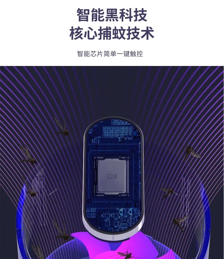 Household mosquito lamp home silent mosquito lamp USB mosquito killer photocatalyst mosquito repellent