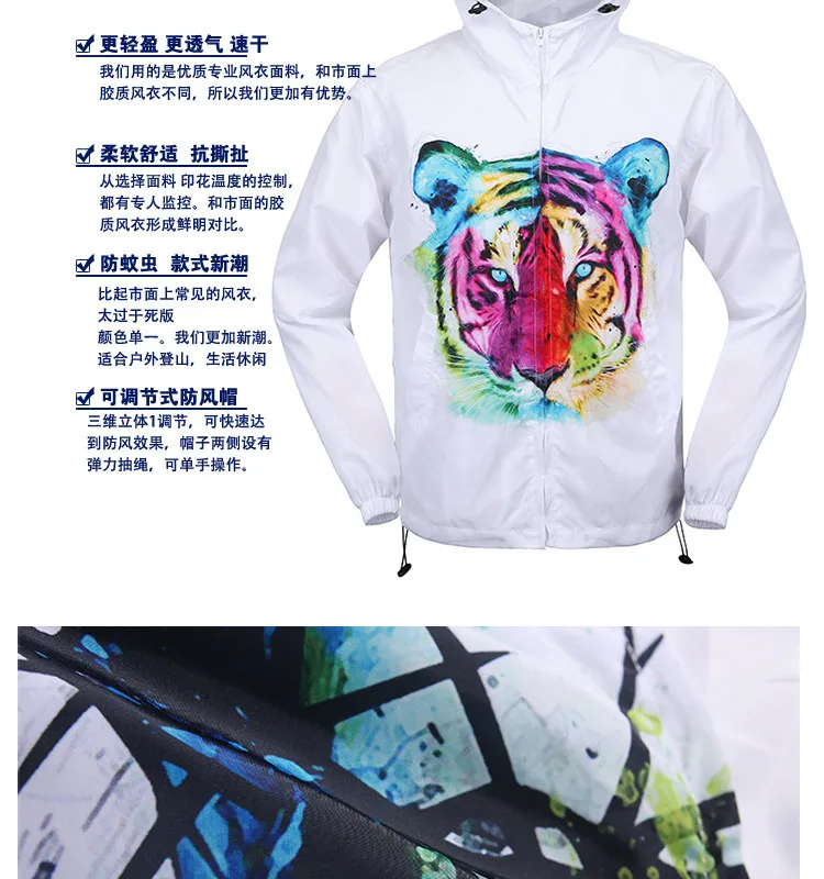 Autumn 3D Graffiti Tiger Printed Zipper Couples Hooded White Windproof Sunscreen Coat Waterproof Shirt