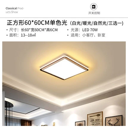 Постмодерн минималистский Творческий Square Master спальня Светодиодная лампа для потолка освещение для гостиной комнаты лампа - Цвет корпуса: White square W60 L60