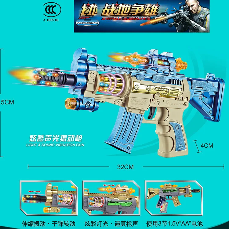 

Hot Sales 696-13 Children Electric Shock Flash Vibration Gun with Sound And Light yin le qiang Submachine Gun Toy