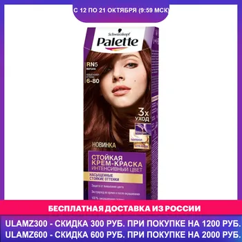 

Hair Color Palette 3082953 Улыбка радуги ulybka radugi r-ulybka smile rainbow косметика eveline staining cream care firmness