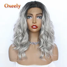 Oxeely Короткие Свободные волны синтетический парик фронта шнурка серый цвет с волосами младенца термостойкие для женщин