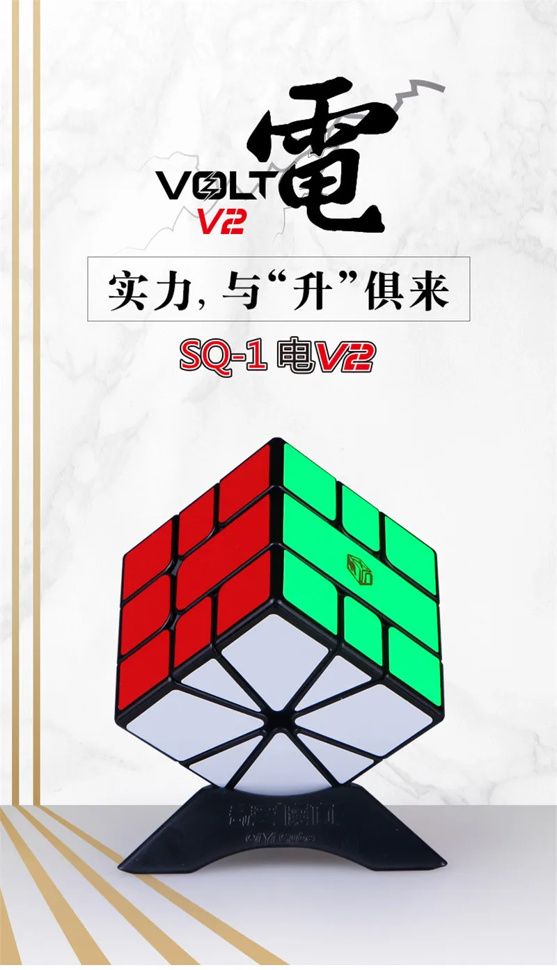 New SQ1 QiYi Mofangge volt SQ-1 Magic Cubes Puzzle X-Man Design Qifa Square 1 Learning Educational Kids Toys Game Gift