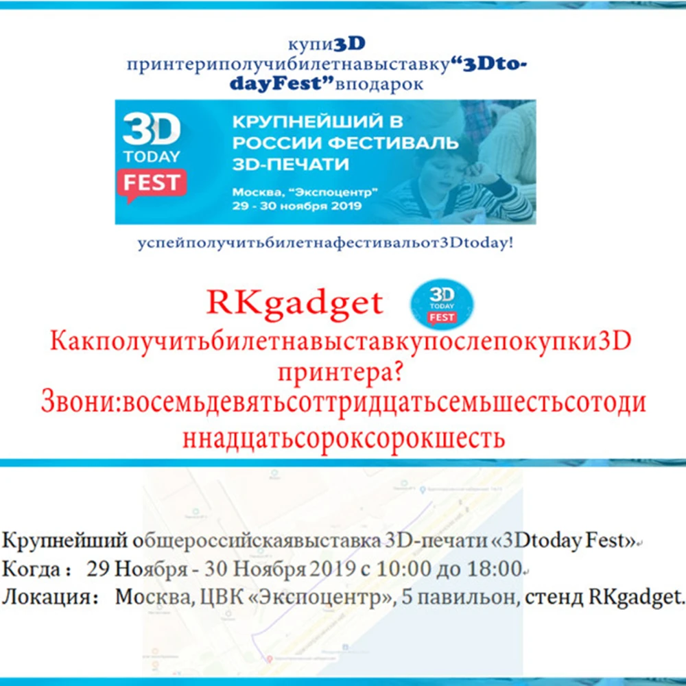 俄罗斯展会宣传详情图