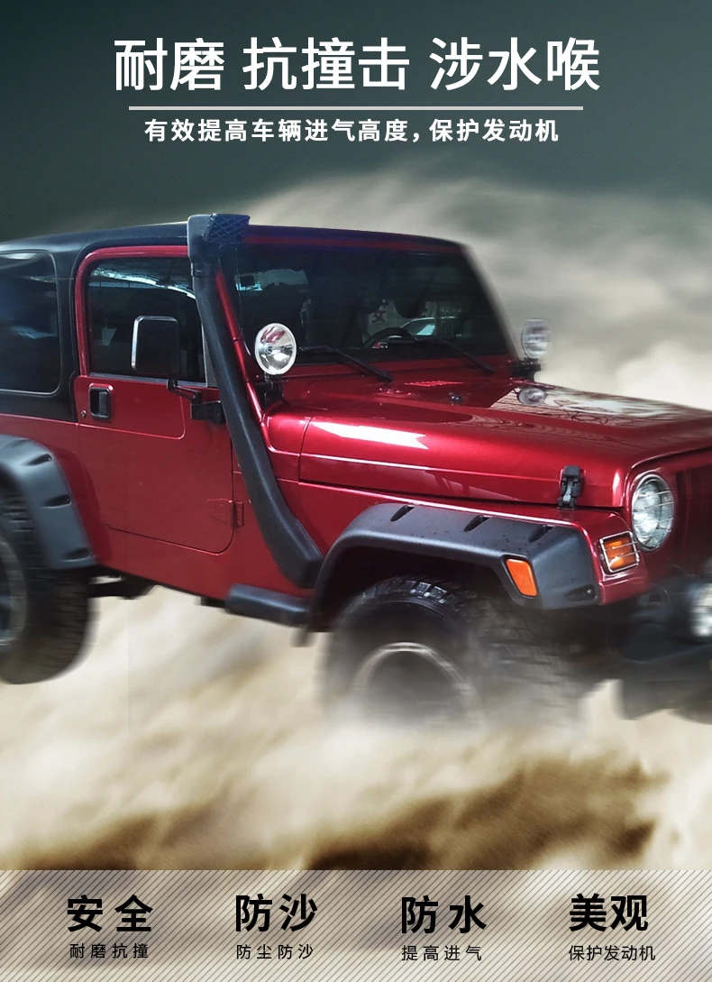 Для Jeep Wrangler TJ звукосниматель модификация болотный шланг болотная Высокая впускная труба Вранглер TJ воздушные заборы части