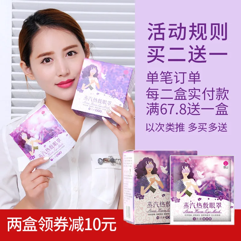 

Mitigate Steam Eyeshade Hot Compress Fever Eyestrain Shading Sleep Students Nursing Eye Patch Disposable Eye Mask