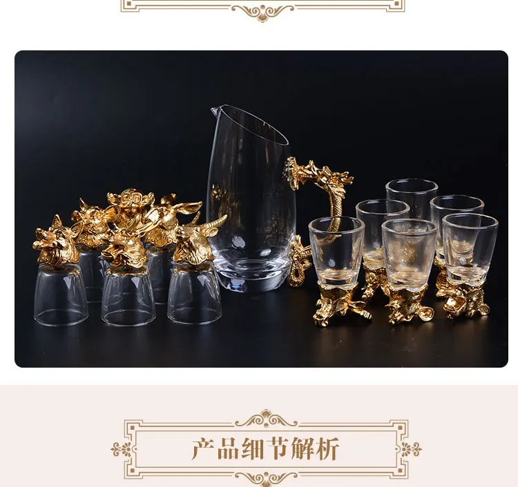 Креативный хрусталь стекло подарок коробка с зодиаком разделитель стекла вина сильный набор рюмки для китайского белого вина