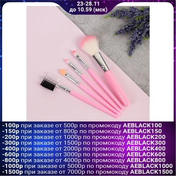 

Set of brushes for makeup "Tenderness", 5 pieces, pink