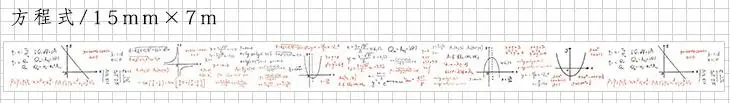 Equation Японский стиль Топ Студенческая серия декоративная клейкая лента васи лента DIY Скрапбукинг маскирующая лента Винтажный стиль 15 мм/30 мм x 7 м - Цвет: Equation