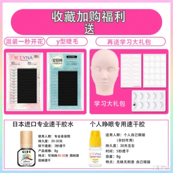

Beauty Eyelashes Shop with Kind Eyelash Own Eyes Graft Eyelashes Eyelash Tool Kit Own Pick up Beginners Full Set Shop