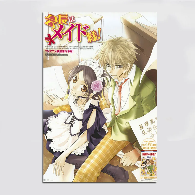Get Kaichou Wa Maid Sama Poster Wall Sticker Home Bedroom Decor Room For iPhone Get Wallpaper Kaichou Wa Maid Sama Poster Wall Sticker Home Bedroom Decor Room Free HD