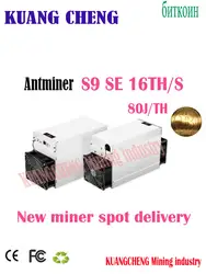 Asic Новый AntMiner S9 SE 16TH/S Биткоин BCH BTC шахтер лучше, чем S9 13,5 t 14t S9j 14,5 t S9k S11 S15 S17 T9 + T17 WhatsMiner M3