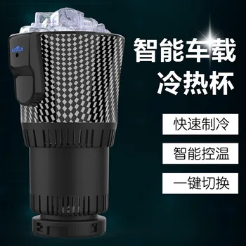 

Smart on Board Cooling and Warming Cup Fast Refrigeration Heating Portable Dual Purpose Cup Car Home Office Mini Fridge