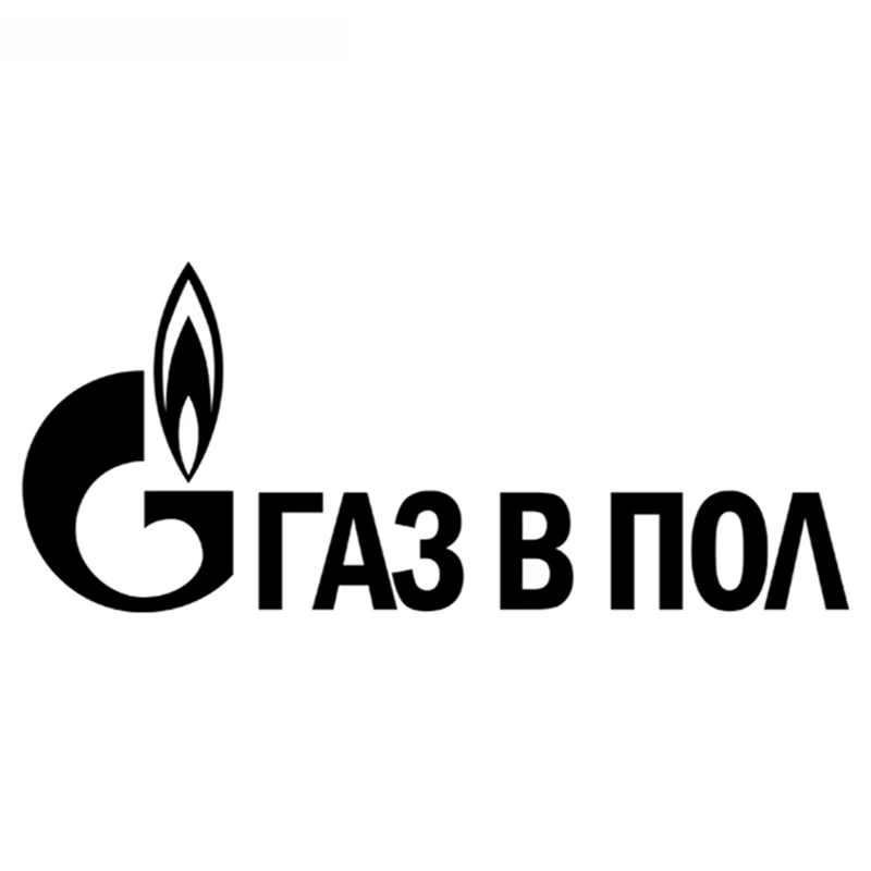 Автомобильная наклейка SZWL Gas V виниловые наклейки на лобовое стекло автомобиля