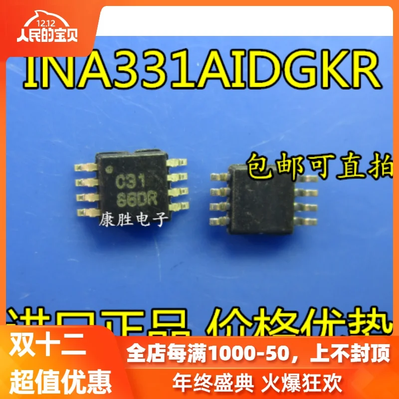 Комплект из 2 предметов/INA331AIDGKR INA331 C31 MSOP8