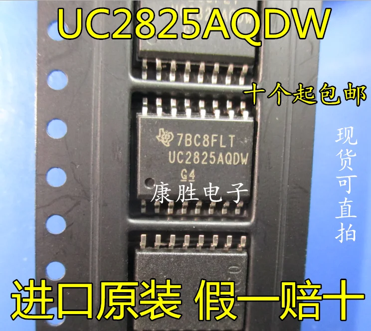 5 предметов в партии, UC2825AQDW UC2825 лапками углублением SOP-16