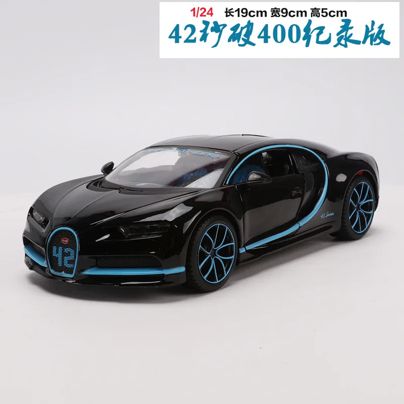 Maisto модель сплава Модель автомобиля Bugatti Chiron1: 24 Супер спортивный автомобиль модель подарок украшение