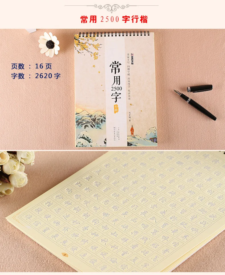 Ink Groove Calligraphy Practice Matrix Students Adult Running Script Regular Script Ligatures Calligraphy Board Genuine Figure B