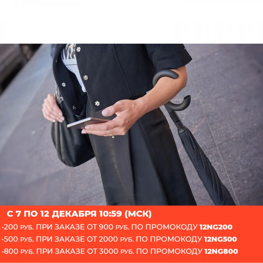 Зонт наоборот Unit ReStyle трость 7872 Unit|Зонтики| |