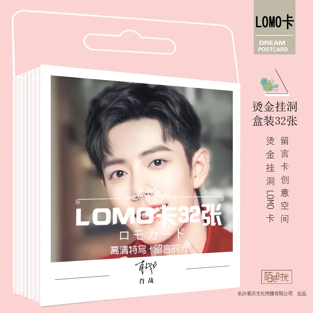 32 Sheets/Set Xiao Zhan MDZS Lomo Card Mini Postcard Greeting Card Fans Gifts