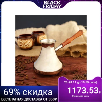 

Coffee turk "Star of the East", 0.55 l, whole 1069145