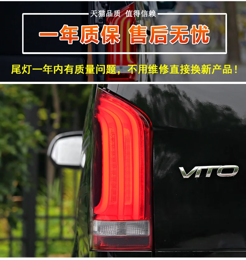 Автомобильный Стильный чехол для Mercedes-Benz Vito V260L задние фонари светодиодный Vito V260L задний фонарь