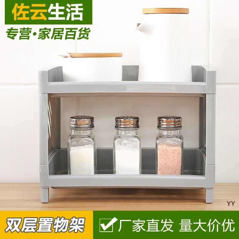 

Double Layer Kitchen Shelves Seasoner Storage Rack Floor Plastic Toilet Organizing Rack Bathroom Makeup Storage Rack
