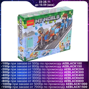 

My World constructor, 64 details