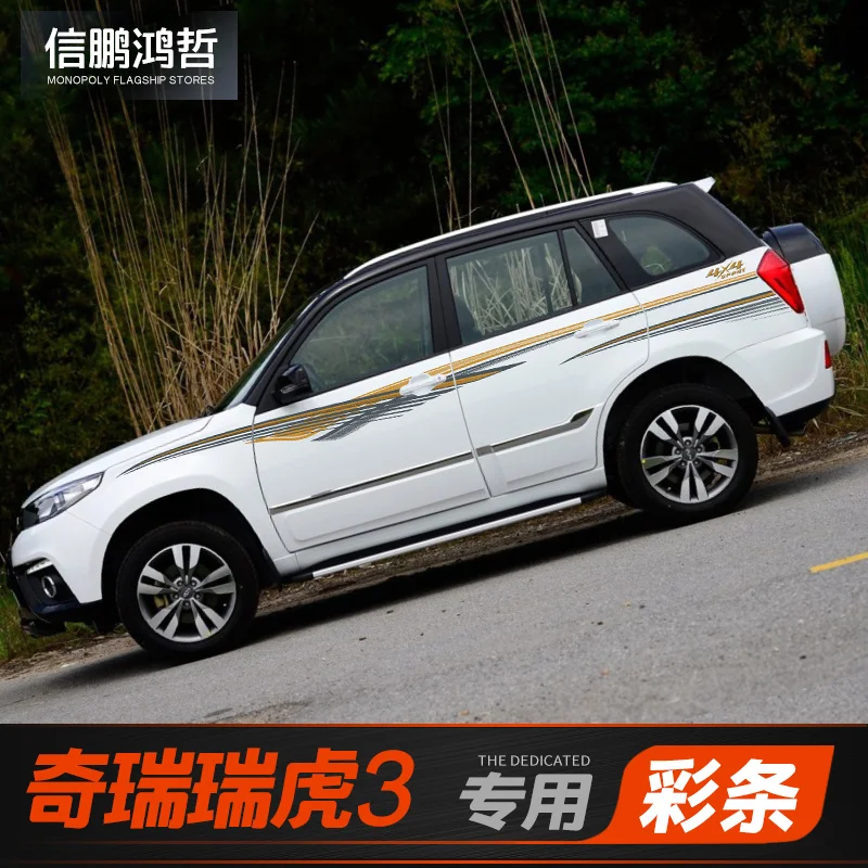 Автомобильная наклейка для CHERY Tiggo3 внешний вид наклейка модификации CHERY Tiggo 3 спорт тело цветные полоски декоративные наклейки