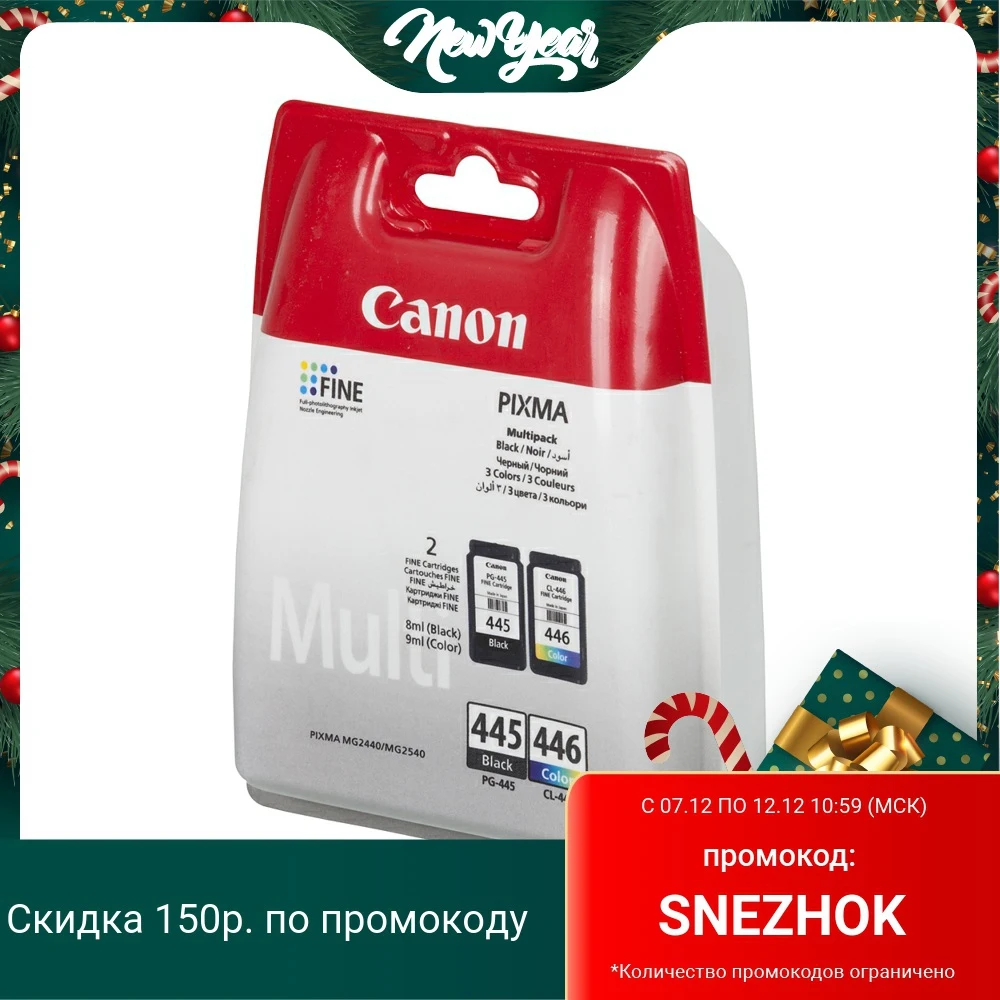 Картридж CANON PG 445/CL 446 многоцветный / черный|Картриджи с тонером| |