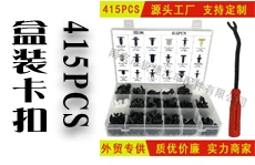 Напрямую от производителя продажи Fender клипса для подкладки пластиковый зажим Ford автомобильный бампер носить Сердце ногтей квадратная одежда сердце пряжка