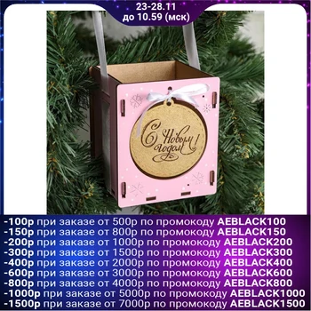 

Wooden cache-pot, 10.5 × 10.5 × 12 cm "New Year. Ball", gift wrapping, pink-gold 5400596