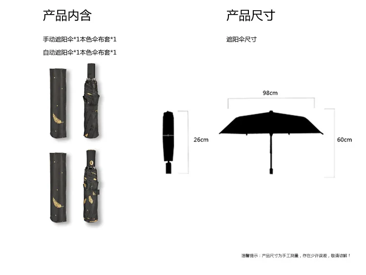 Hipster Feather Umbrella Three Fold Vinyl Umbrella Sun-resistant UV-Protection Parasol South Korea Women's Personalized& Creati
