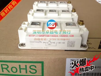 

Imported SKM400GAL128D SKM400GAL12T4--ZYQJ