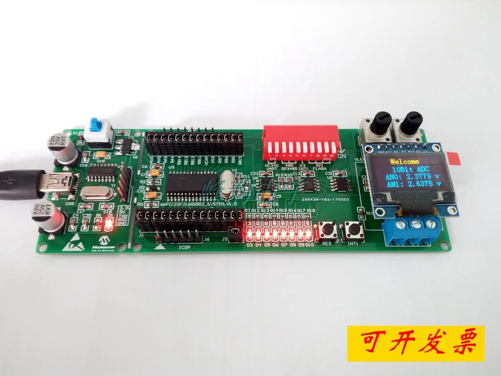 dspic-development-board-dspic33fj-development-board-dspic33fj16gs502-development-board-dsp-experiment-board